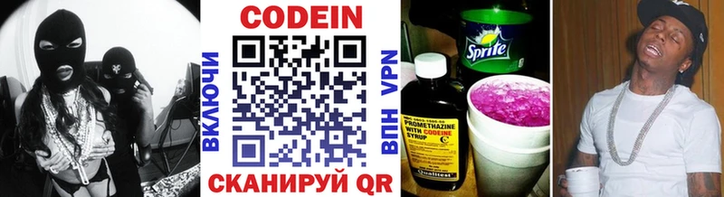 Codein напиток Lean (лин)  Старица 