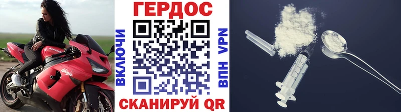ГЕРОИН VHQ  Старица 