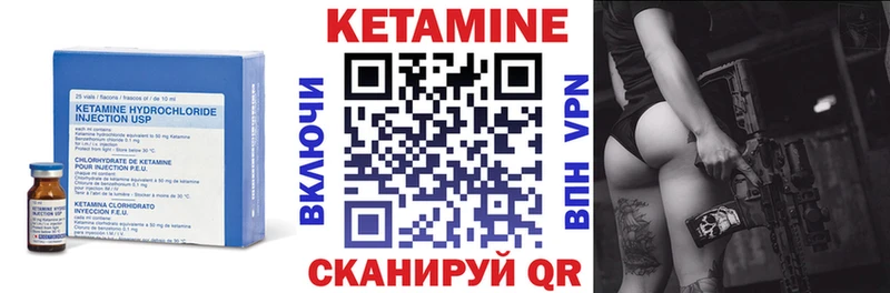 КЕТАМИН VHQ  Старица 