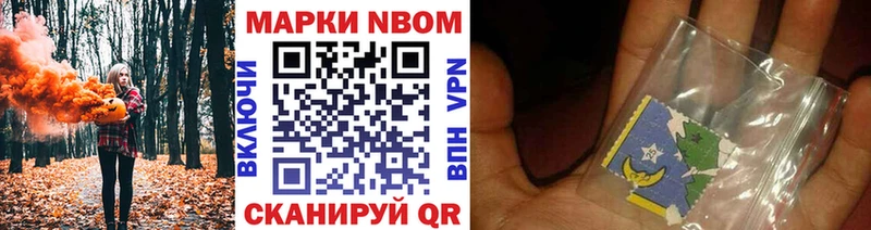 как найти   Старица  Марки NBOMe 1500мкг 